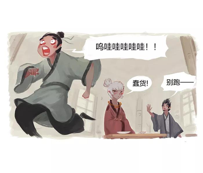《吾猫当仙》第1话 第60页