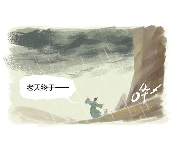 《吾猫当仙》第1话 第12页