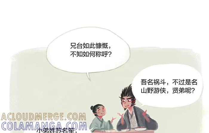 《吾猫当仙》第1话 第46页