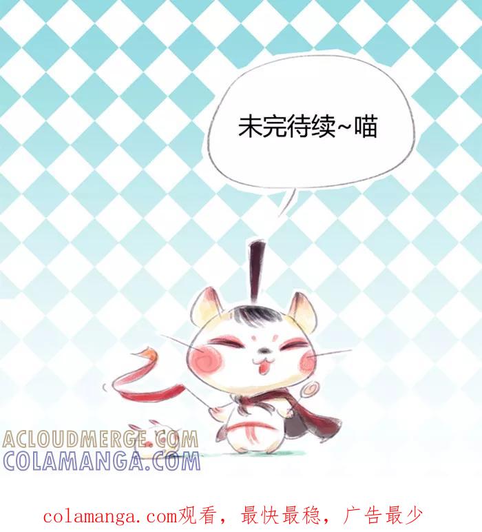 《吾猫当仙》第1话 第67页