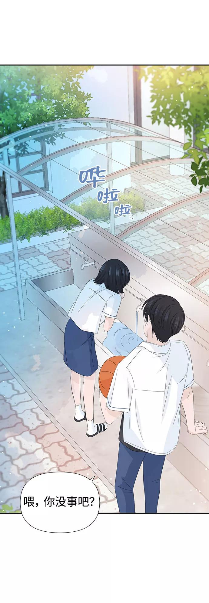 《告白还能撤回吗？》第20话 第32页