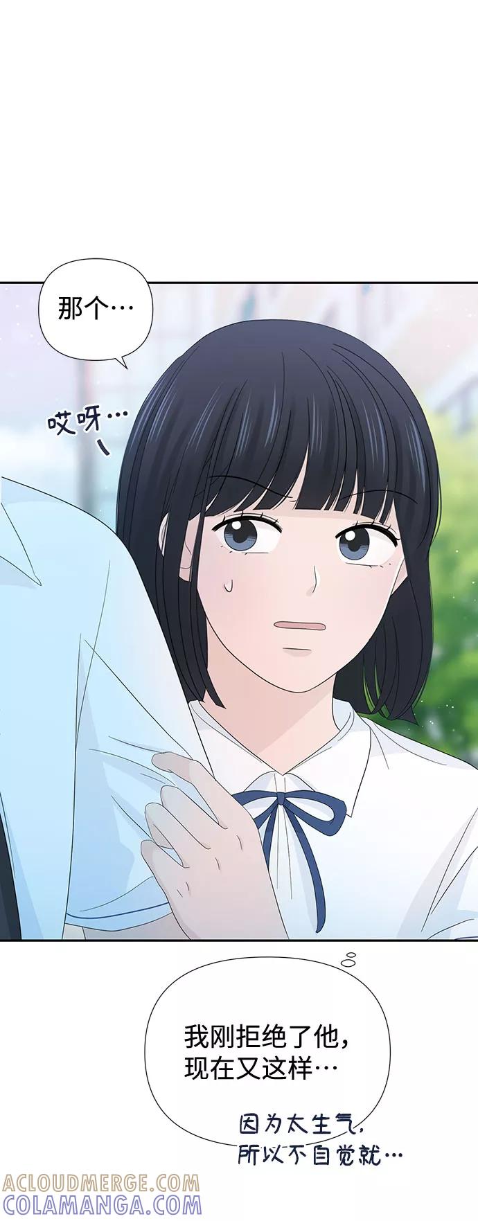 《告白还能撤回吗？》第20话 第10页