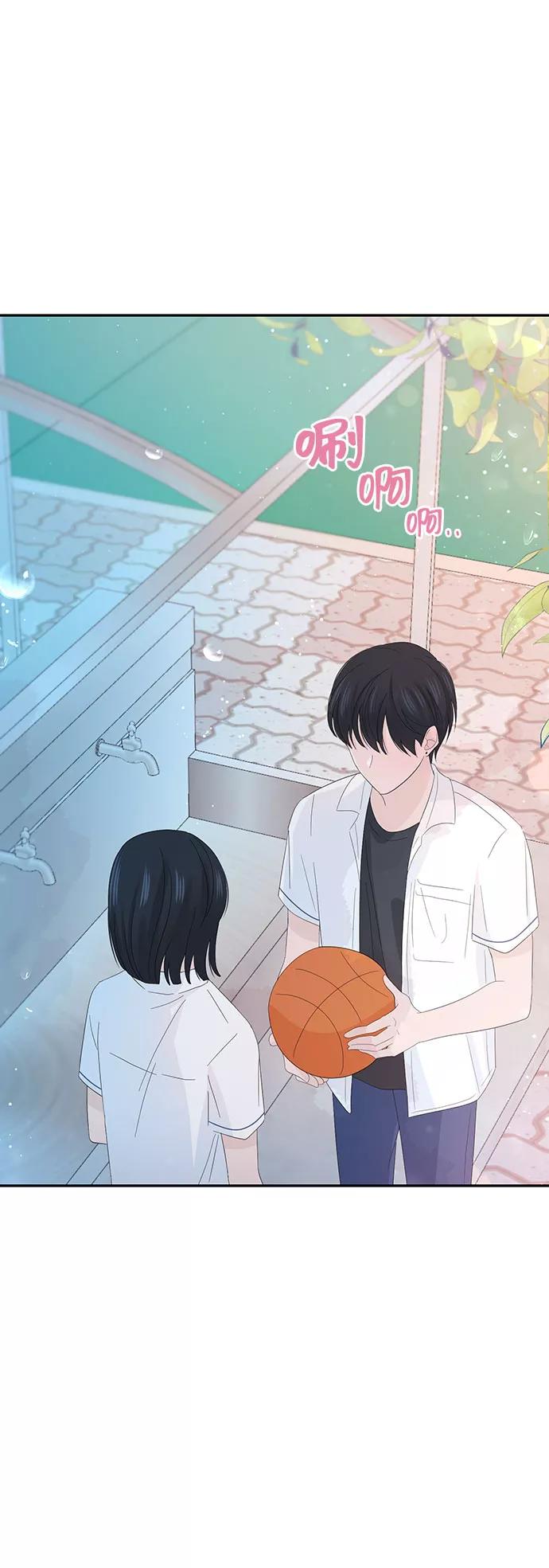 《告白还能撤回吗？》第20话 第48页