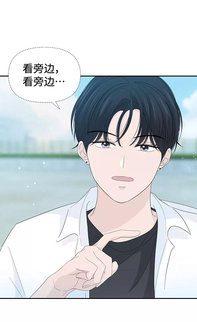 《告白还能撤回吗？》第20话 第66页