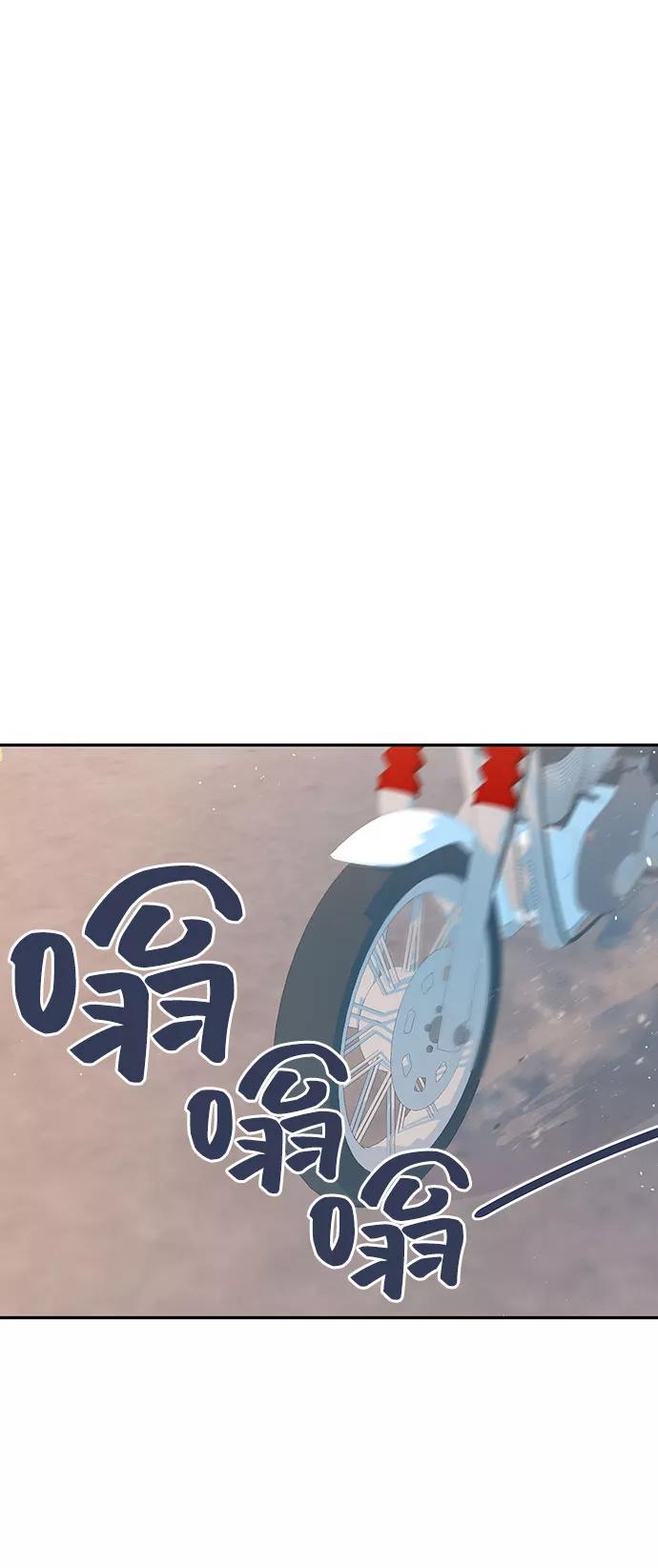《告白还能撤回吗？》第20话 第69页