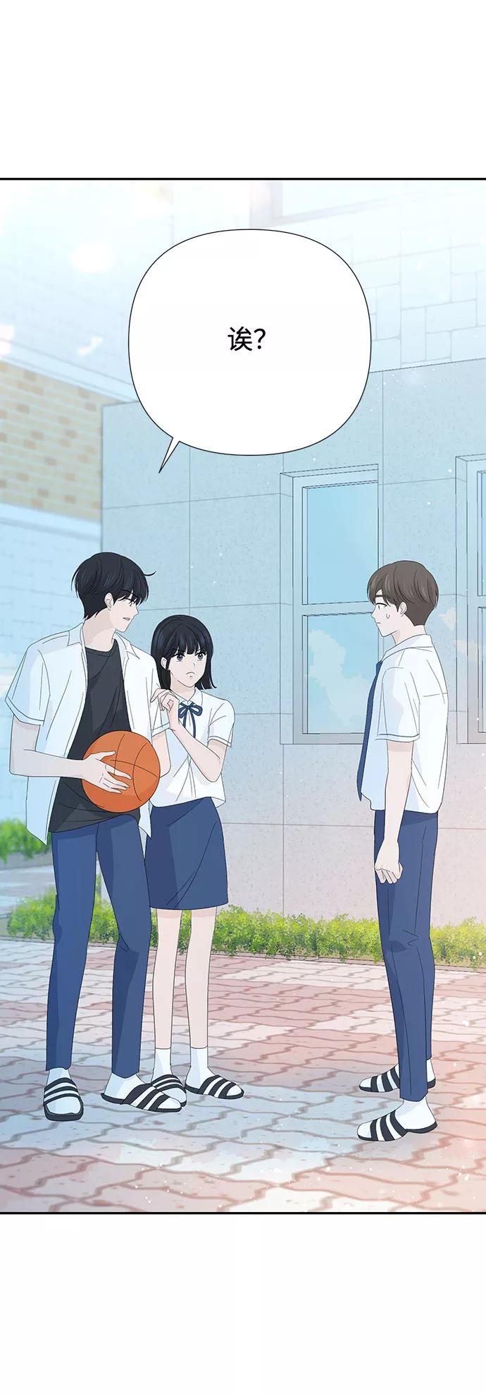 《告白还能撤回吗？》第20话 第6页