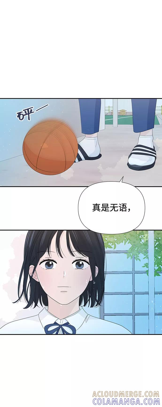 《告白还能撤回吗？》第20话 第40页