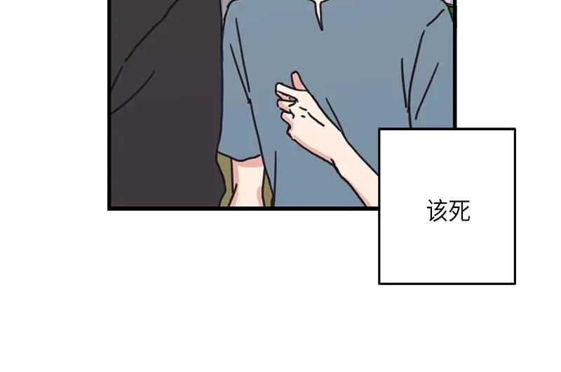 《取向的发现》第26话 第44页