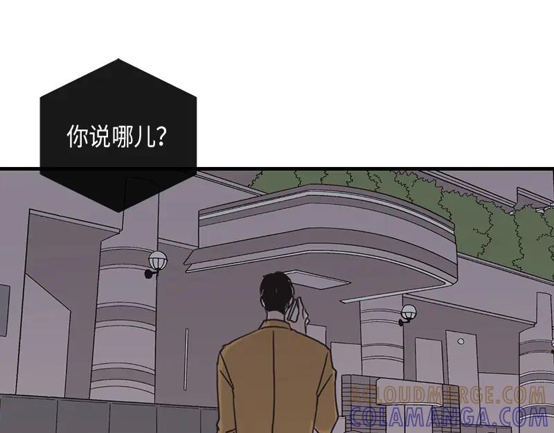 《取向的发现》第26话 第13页
