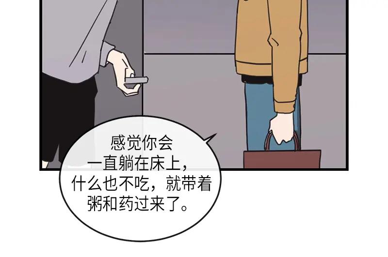 《取向的发现》第26话 第18页