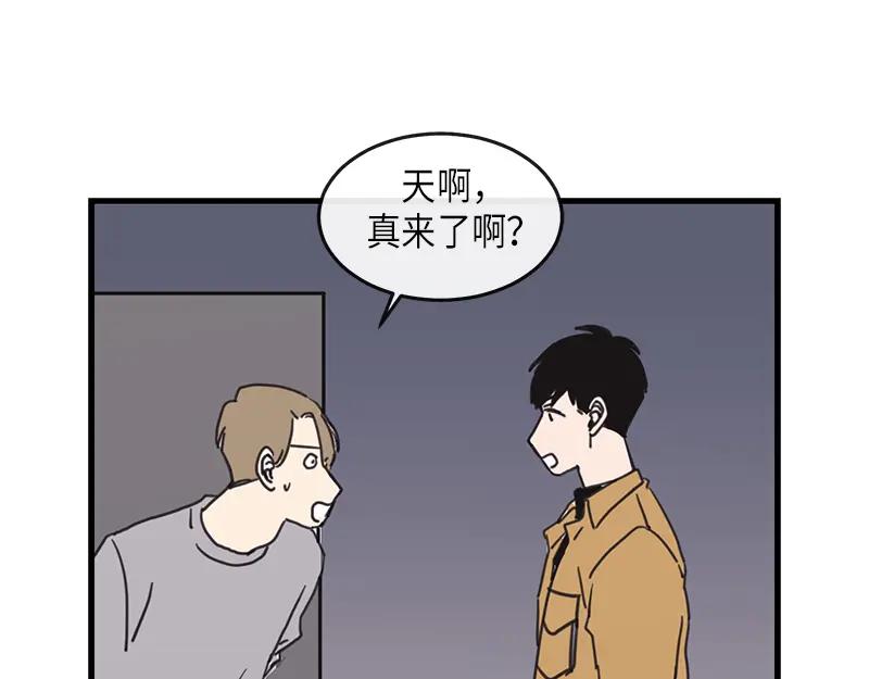 《取向的发现》第26话 第17页
