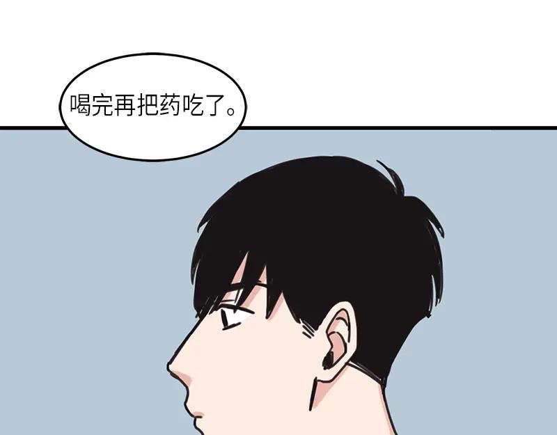 《取向的发现》第26话 第53页