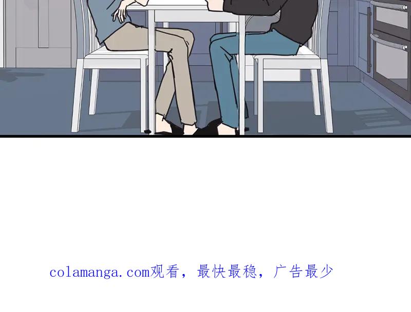 《取向的发现》第26话 第56页