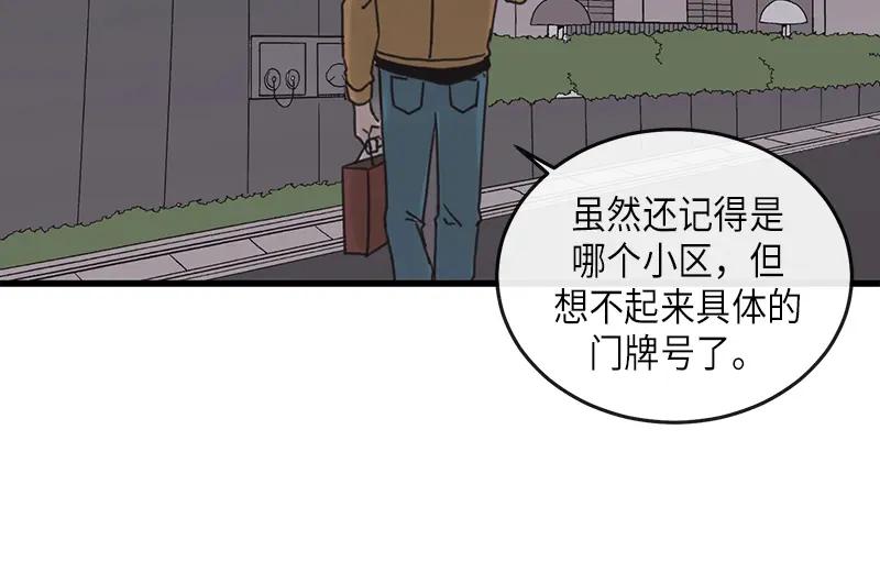 《取向的发现》第26话 第14页