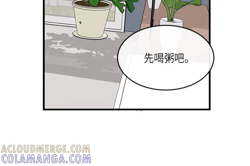《取向的发现》第26话 第52页