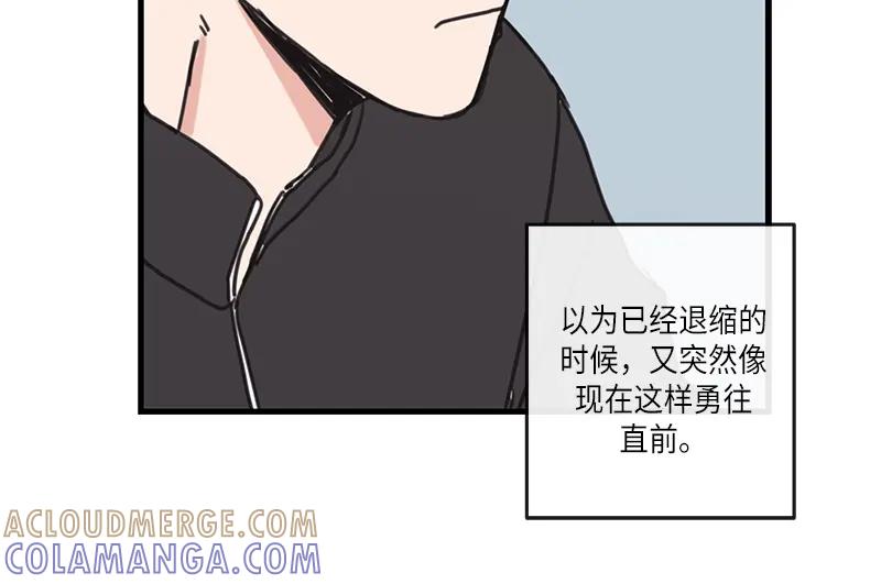 《取向的发现》第26话 第46页
