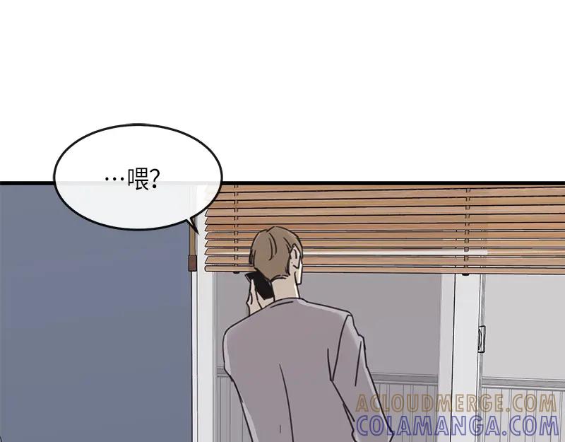 《取向的发现》第26话 第7页