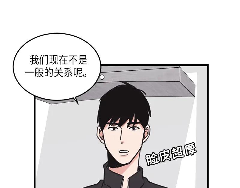 《取向的发现》第26话 第41页
