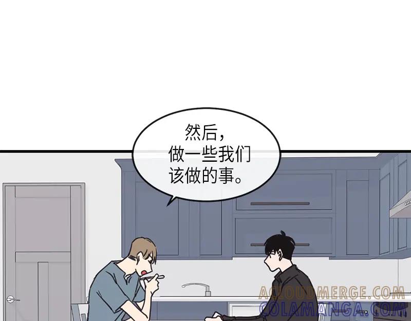 《取向的发现》第26话 第55页