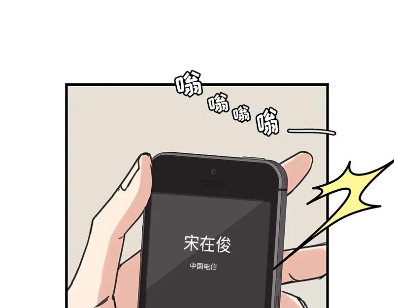 《取向的发现》第26话 第5页