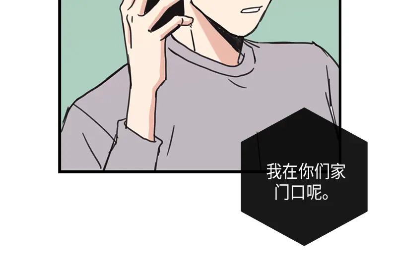 《取向的发现》第26话 第12页