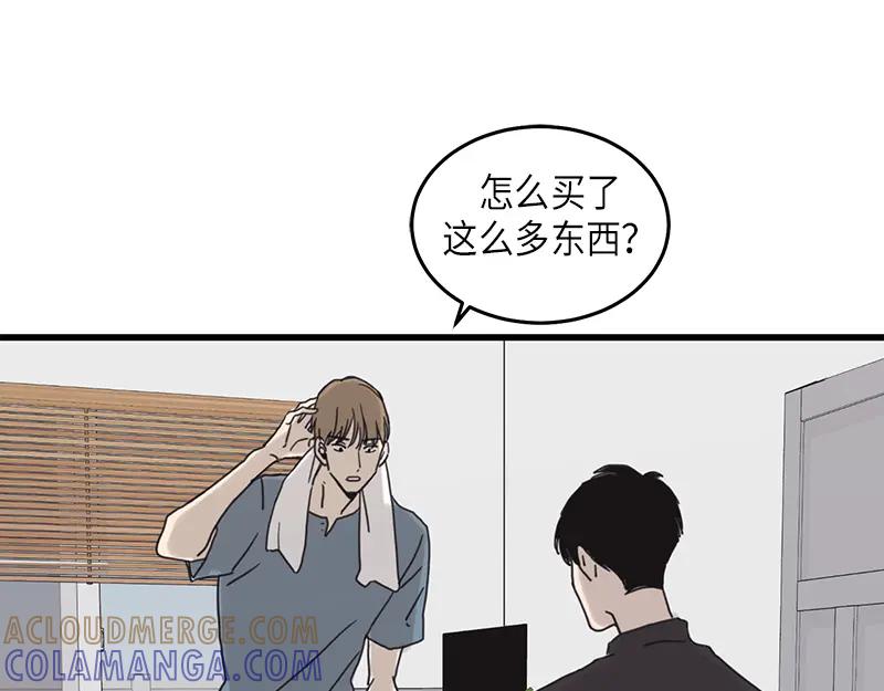 《取向的发现》第26话 第25页