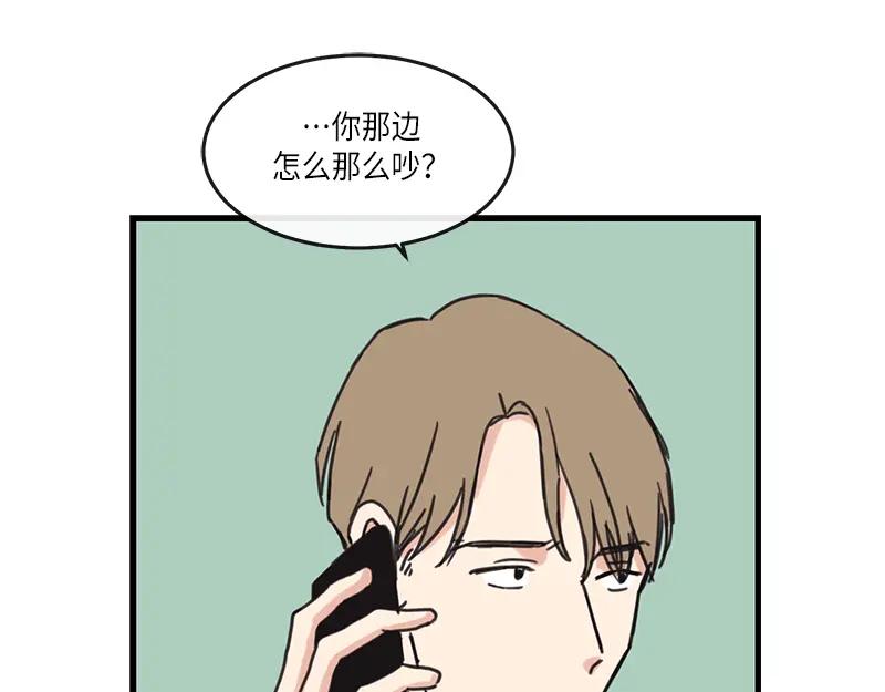 《取向的发现》第26话 第11页