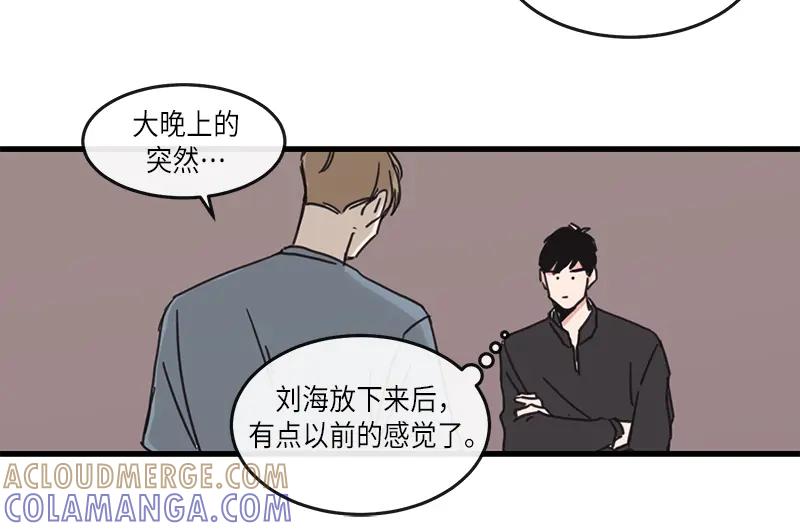 《取向的发现》第26话 第28页