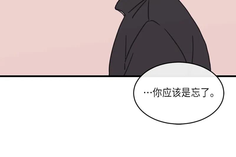 《取向的发现》第26话 第30页