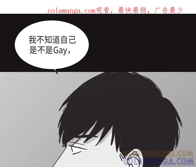 《取向的发现》第27话 第1页
