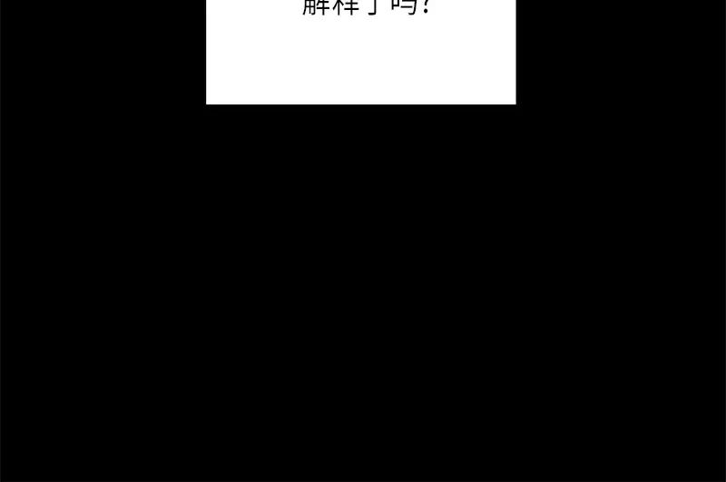 《取向的发现》第27话 第8页