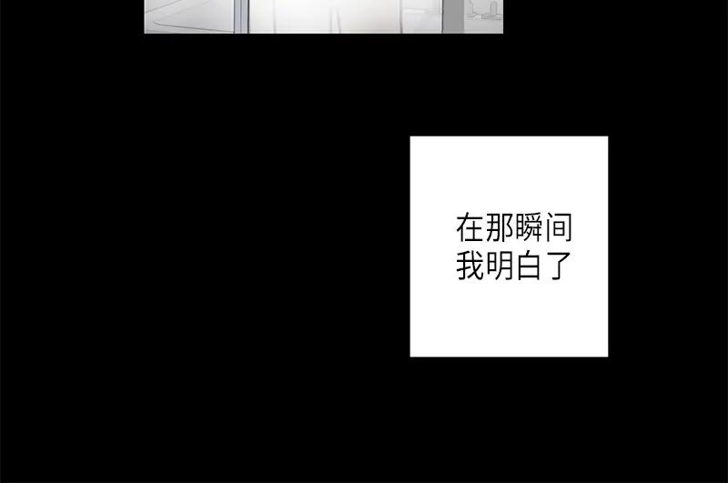 《取向的发现》第27话 第44页
