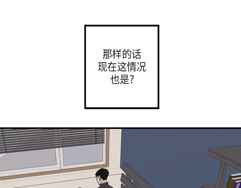 《取向的发现》第27话 第9页