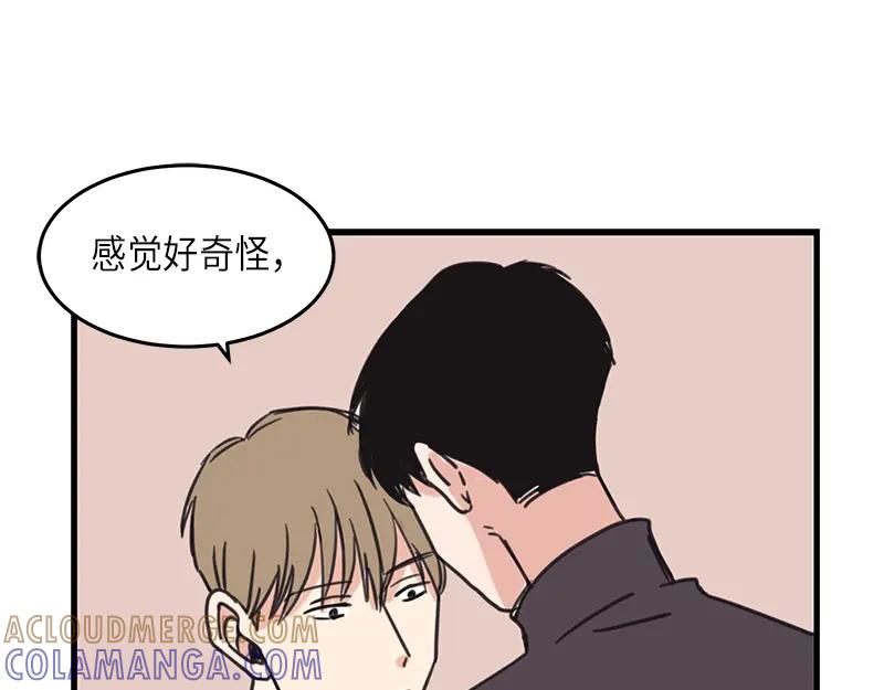 《取向的发现》第27话 第19页