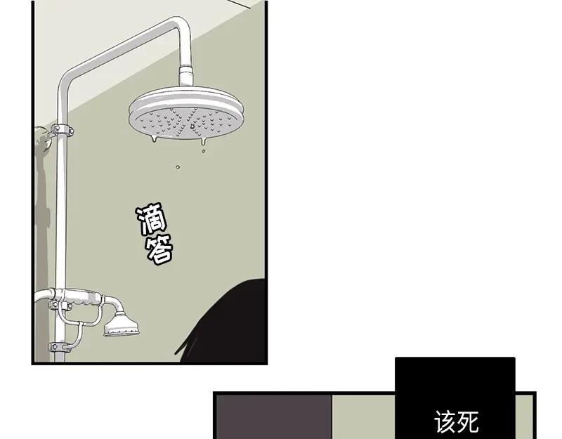 《取向的发现》第27话 第29页