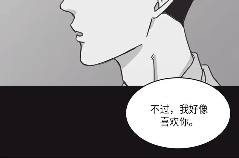 《取向的发现》第27话 第2页