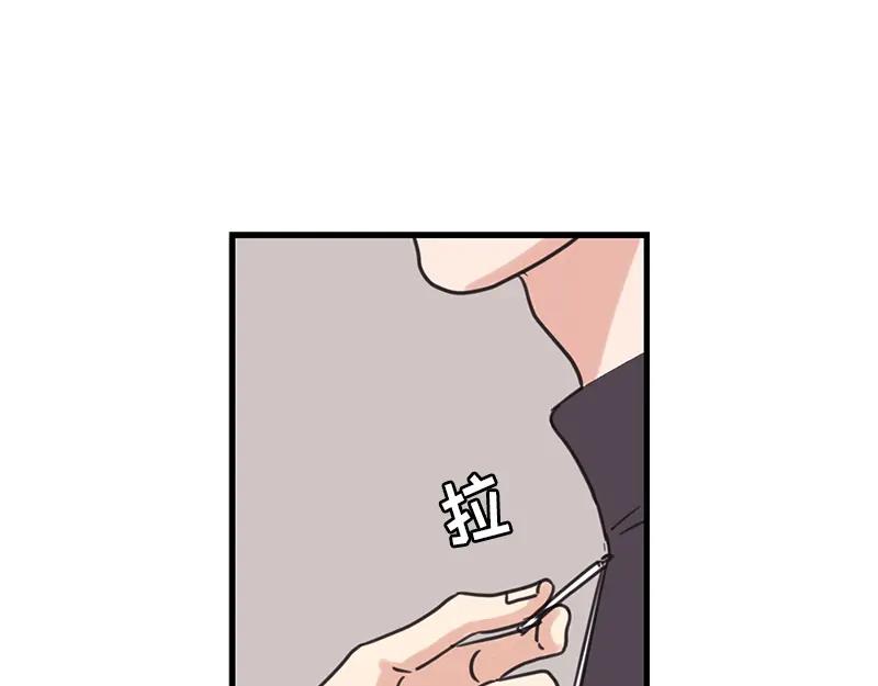《取向的发现》第27话 第23页