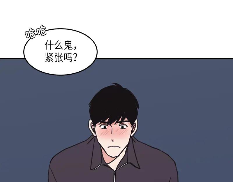《取向的发现》第27话 第27页