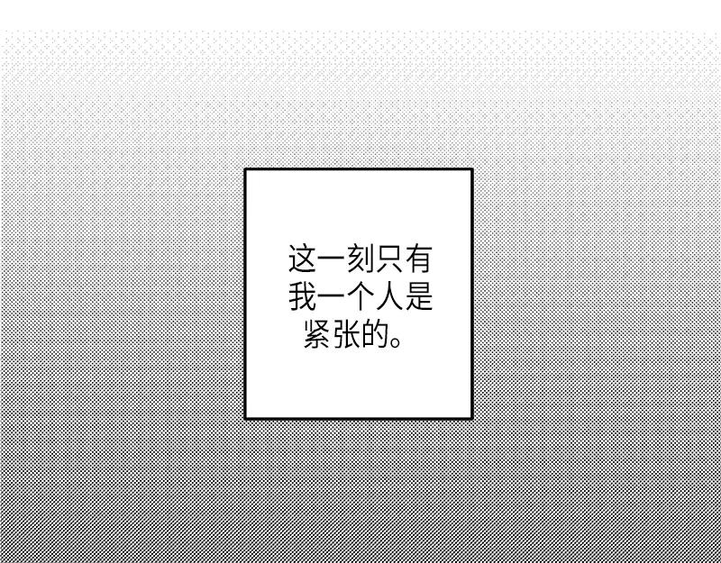 《取向的发现》第27话 第45页