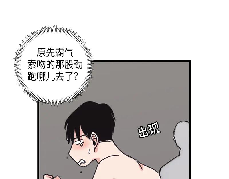 《取向的发现》第27话 第33页