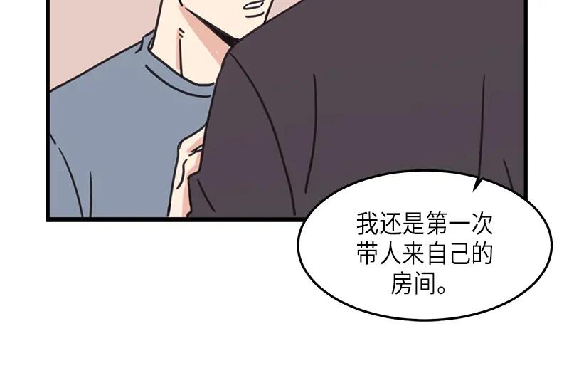 《取向的发现》第27话 第20页