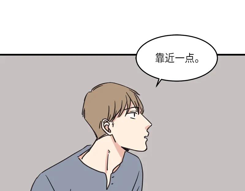 《取向的发现》第27话 第11页