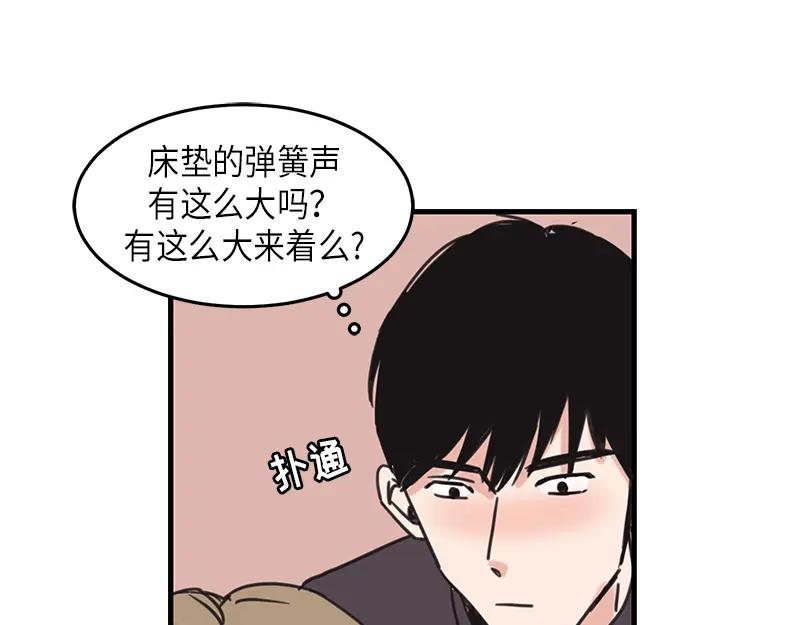《取向的发现》第27话 第17页