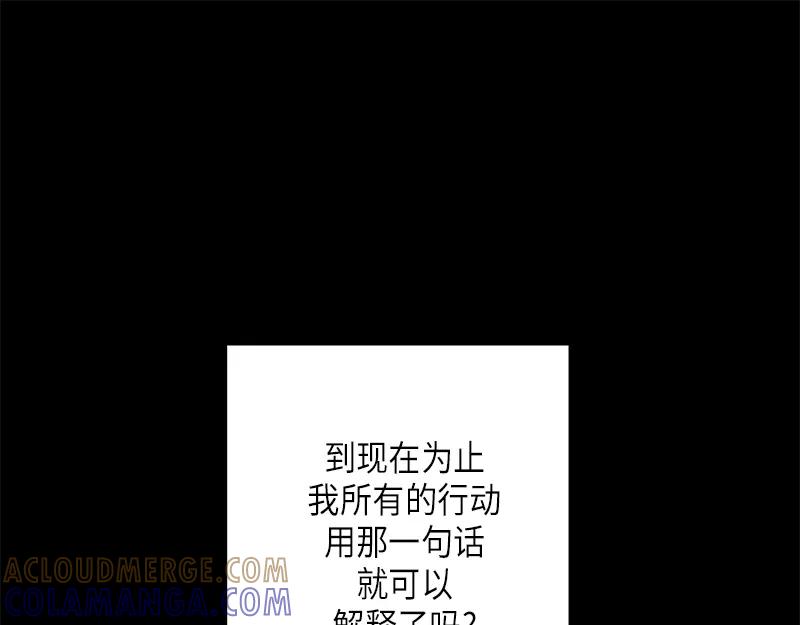 《取向的发现》第27话 第7页