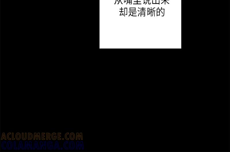 《取向的发现》第27话 第4页