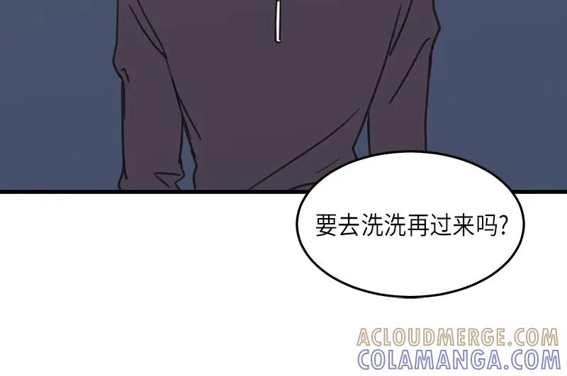 《取向的发现》第27话 第28页