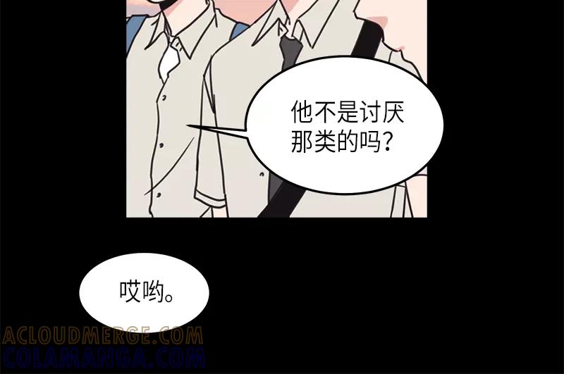 《取向的发现》第28话 第22页