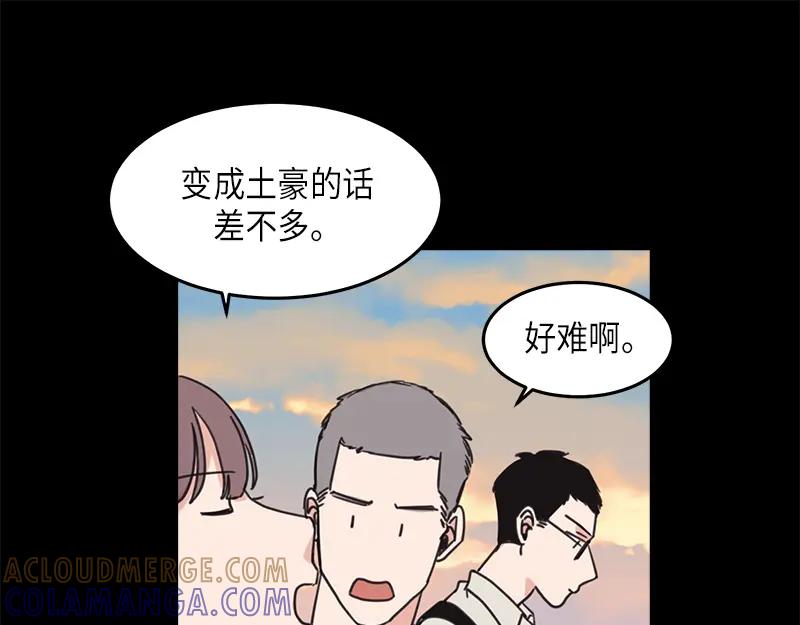 《取向的发现》第28话 第19页