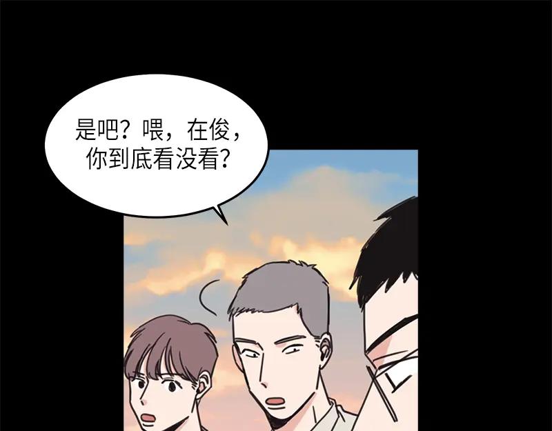 《取向的发现》第28话 第21页