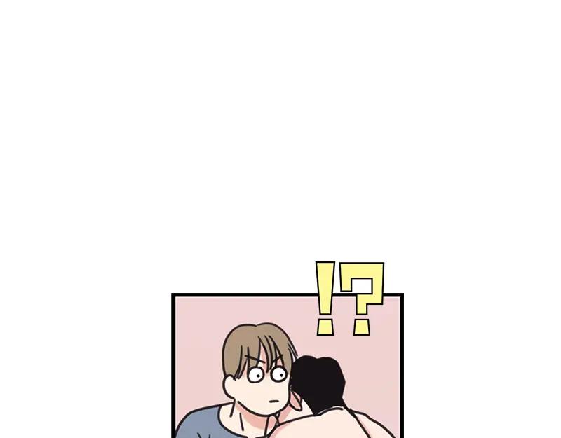 《取向的发现》第28话 第45页